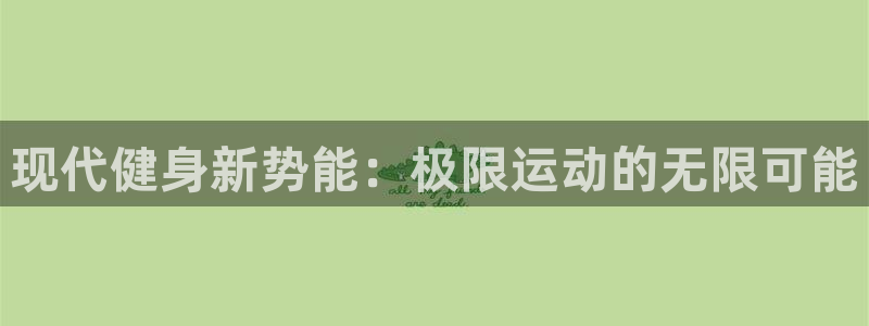 欧亿官网中文版下载.官网app.中国
